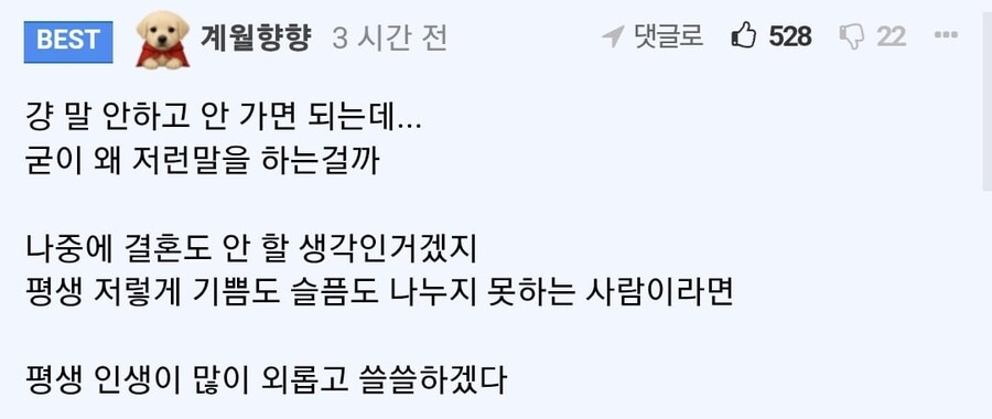 울회사 역대급 mz 등장 ㄷㄷ_2.jpg