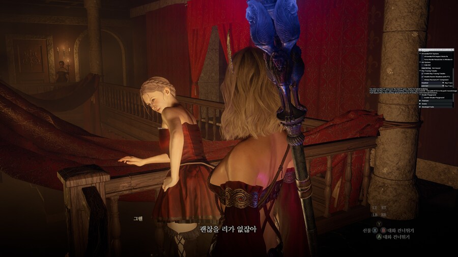 드래곤즈 도그마2 패스트레이싱 적용된 창관 그래픽 ._19.jpg