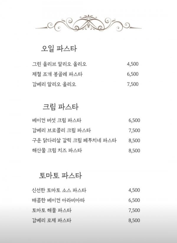 현재 난리난 강남 파스타 집 가격.jpg_8.jpg