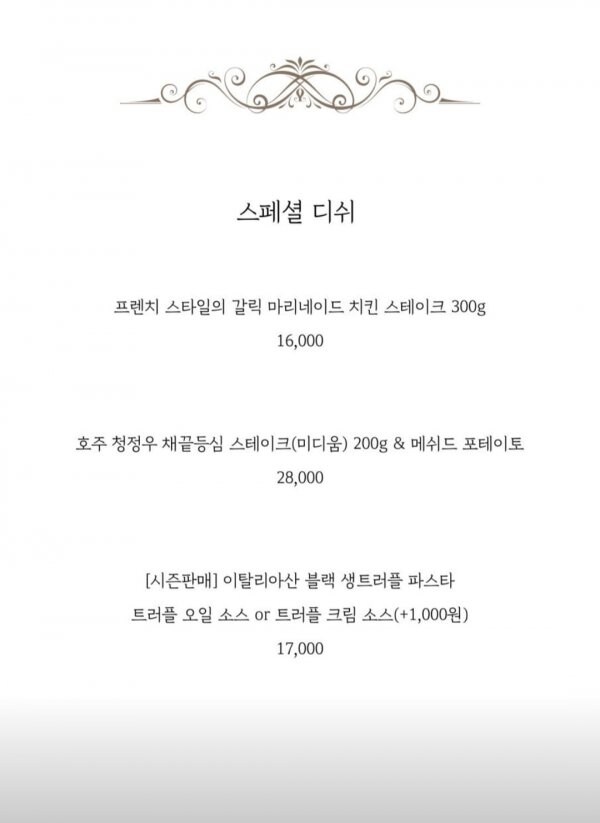 현재 난리난 강남 파스타 집 가격.jpg_10.jpg