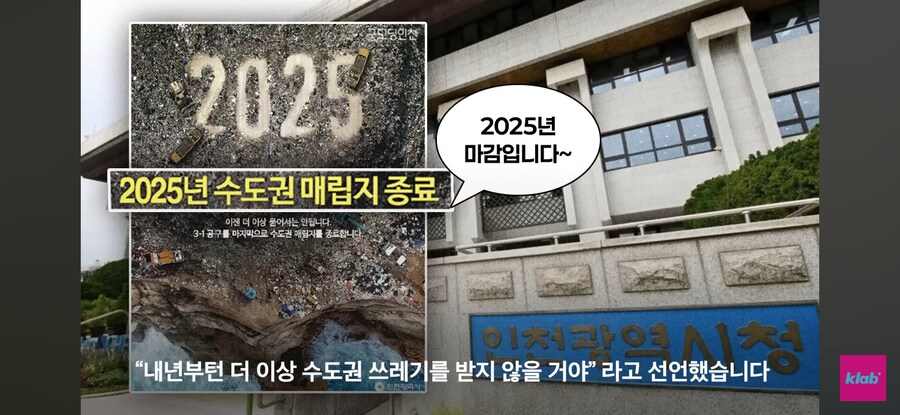 인천 : 더 이상 연장은 없다._6.jpg