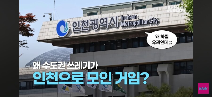 인천 : 더 이상 연장은 없다._7.jpg