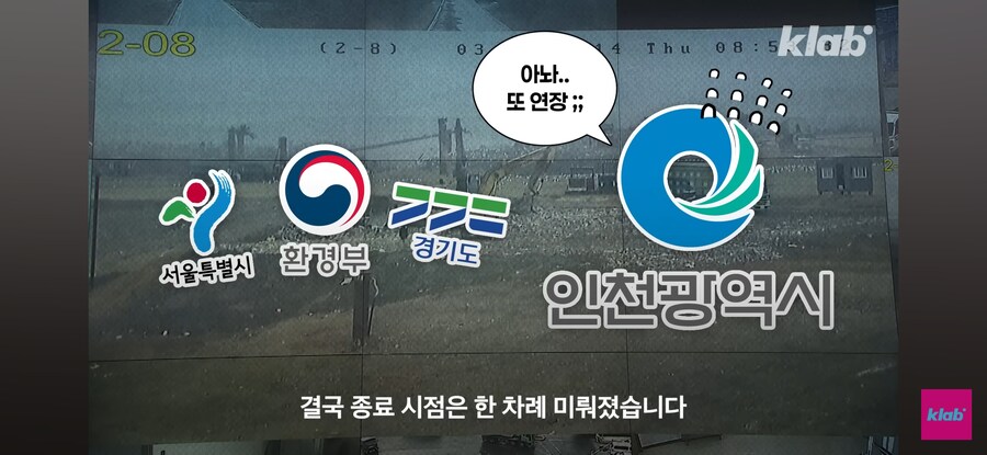 인천 : 더 이상 연장은 없다._18.jpg