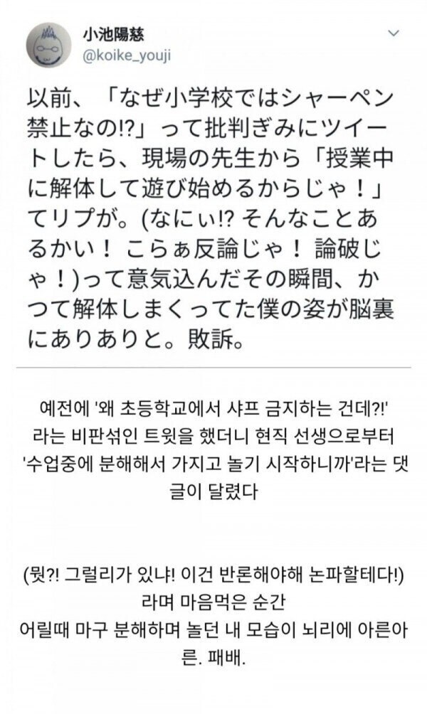 샤프 사용 금지했던 이유_1.jpg