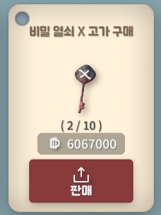 덕코프) 궁극의 도전과제같은건가_1.png