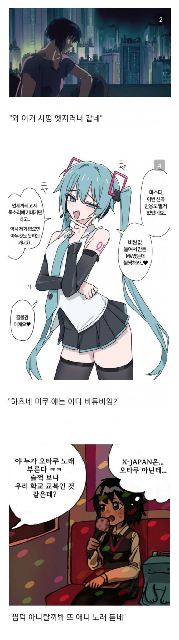 각 분야 씹덕들 쥐약 치는 방법.jpg_1.jpg