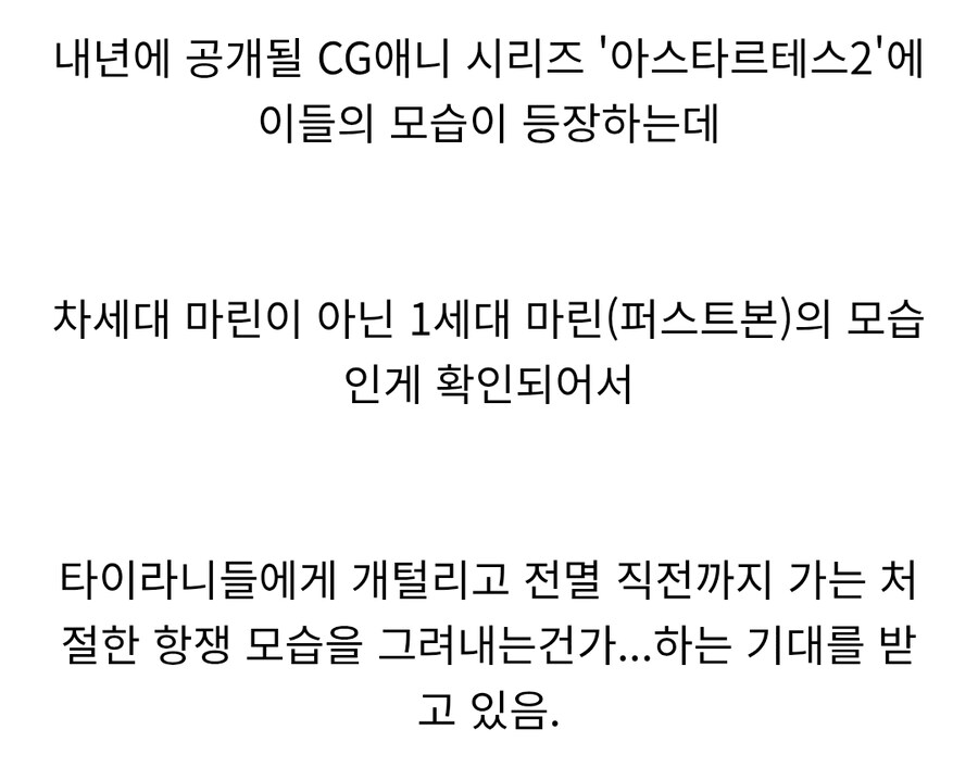 간지나는 외견에 비해 거지라는 별명이 붙었다는 우주 해병대_6.jpg