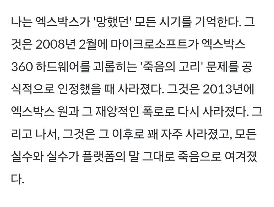 “기존의 엑스박스는 끝났다. 새로운 엑스박스의 시대가 시작됐다.”_2.jpg