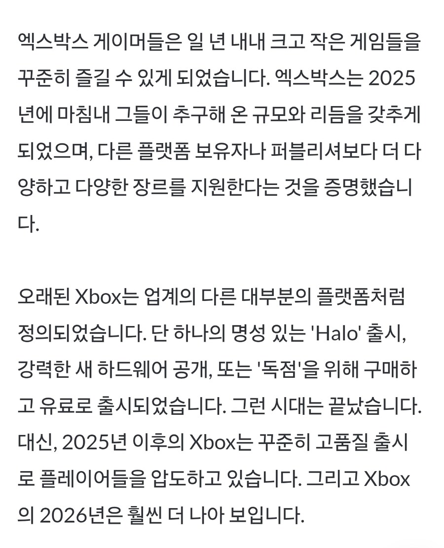 “기존의 엑스박스는 끝났다. 새로운 엑스박스의 시대가 시작됐다.”_17.jpg