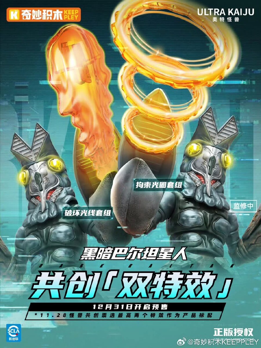 [키플리]몬스터시리즈 4탄 발탄성인_2.jpg