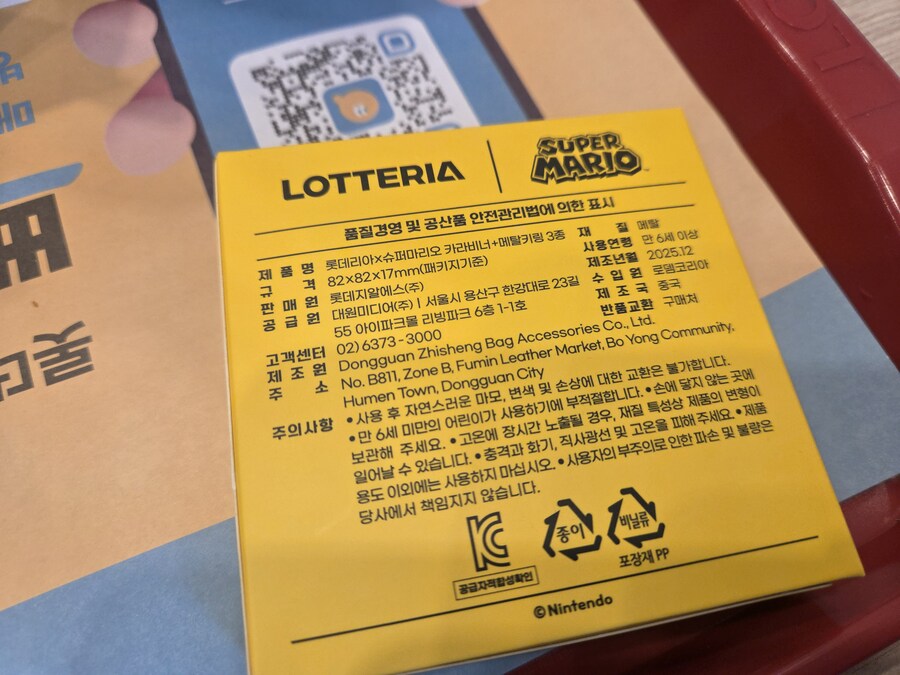 롯데리아 불고기버거 세트(+마리오키링)_4.jpg