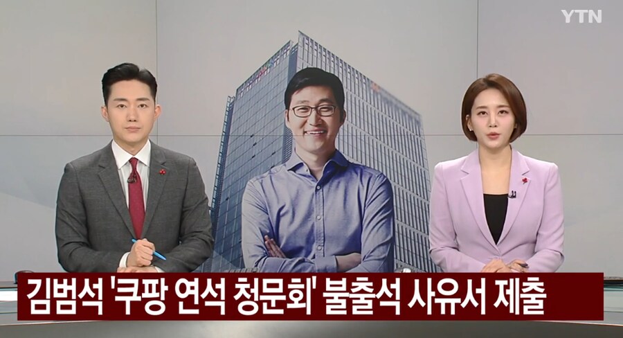 쿠팡 검머외 근황_1.png