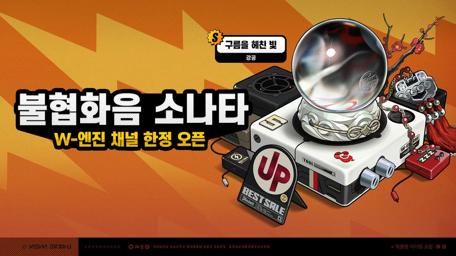 [젠레스 존 제로] 판매 불가 영상 | 엽빛나, 사전 다운로드 & 업데이트 알림_5.webp