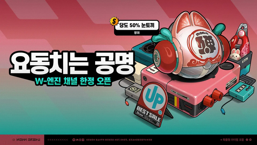 [젠레스 존 제로] 판매 불가 영상 | 엽빛나, 사전 다운로드 & 업데이트 알림_7.webp