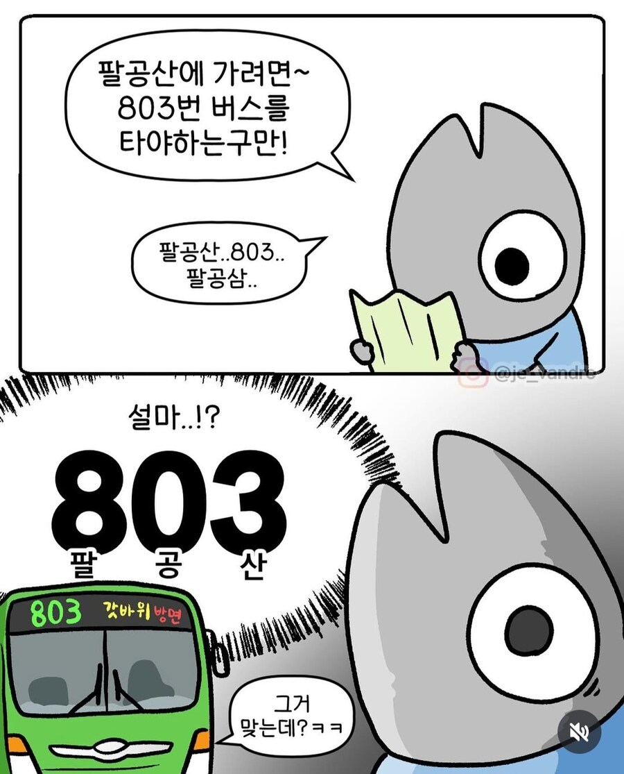 대구 버스 번호의 비밀_1.jpg