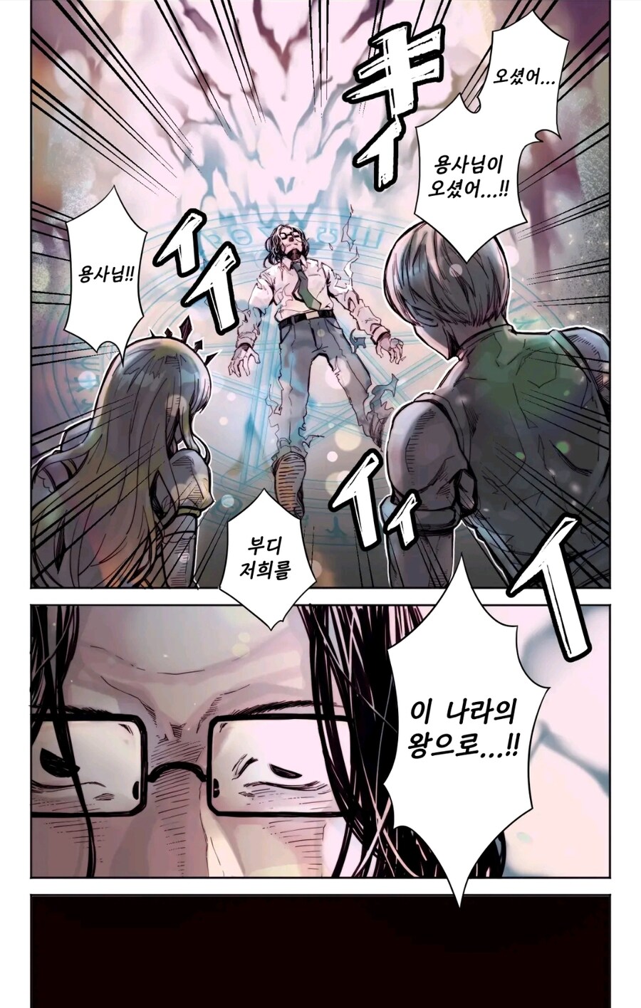 이세계 합리적 왕위찬탈_1.jpg