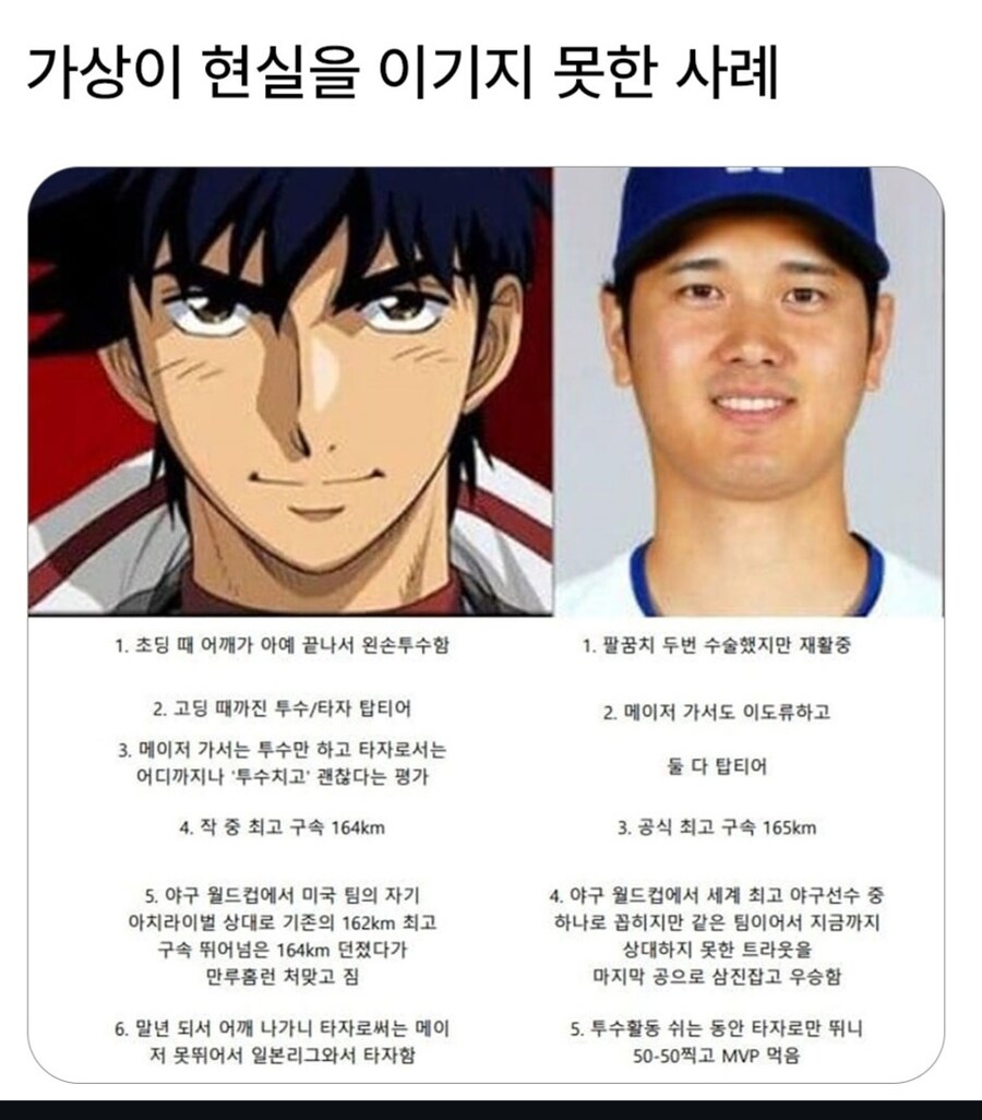 시게노고로 vs 오타니_1.jpg