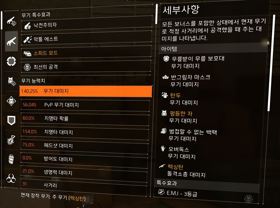 유닛 화기 빌드_4.jpg