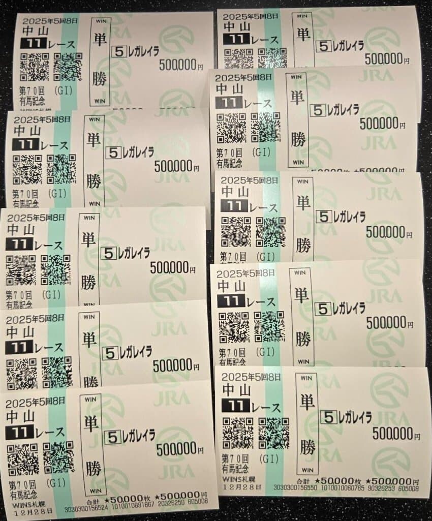 4615만원짜리 폐지 구경하고 갑시다(feat. 아리마 기념)_1.jpg