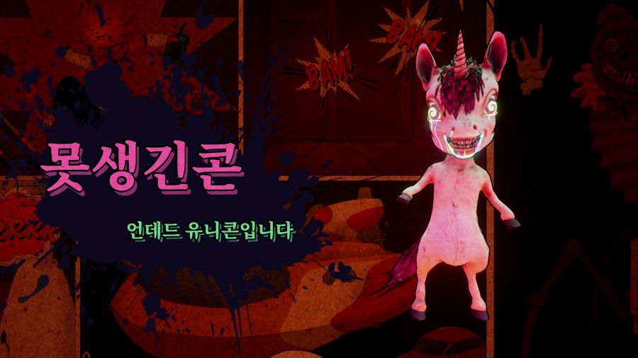 고리 귀여운 학살자_18.png