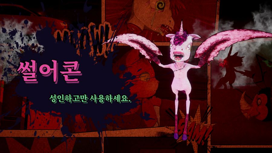 고리 귀여운 학살자_32.png