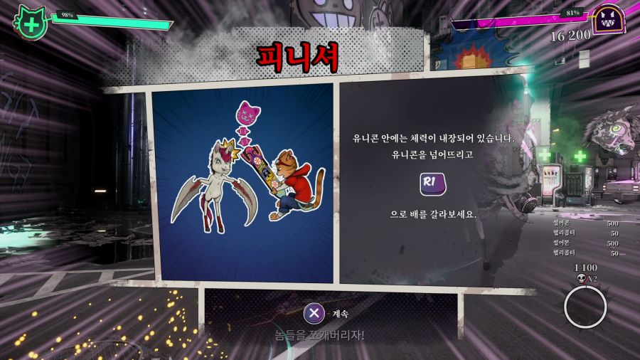 고리 귀여운 학살자_33.png