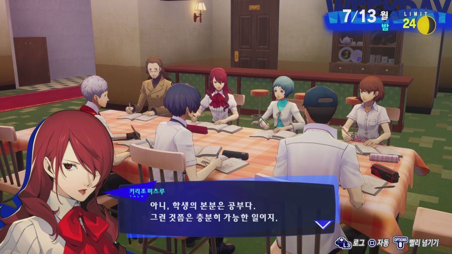 페르소나3 리로드_2.png