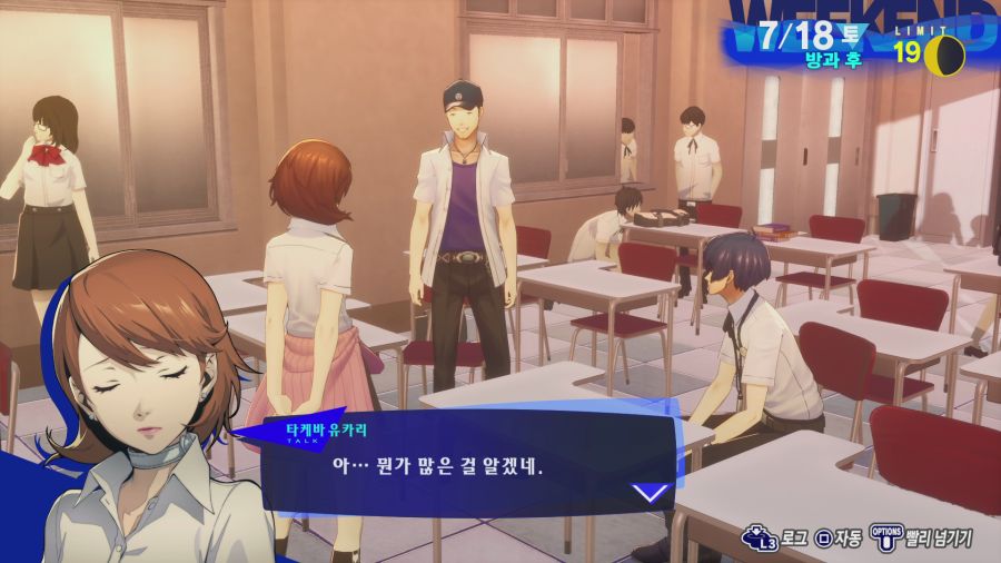 페르소나3 리로드_9.png