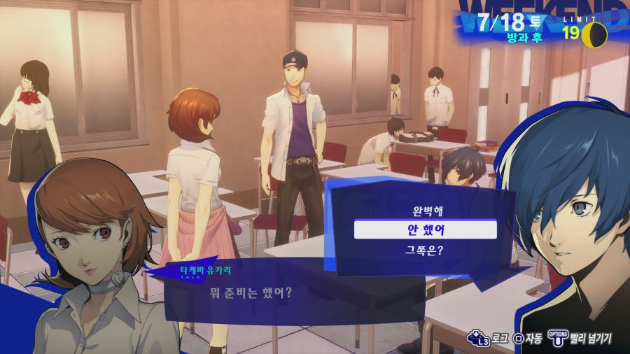 페르소나3 리로드_12.png