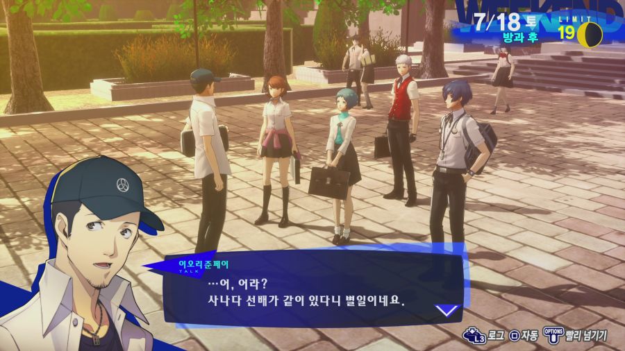 페르소나3 리로드_23.png