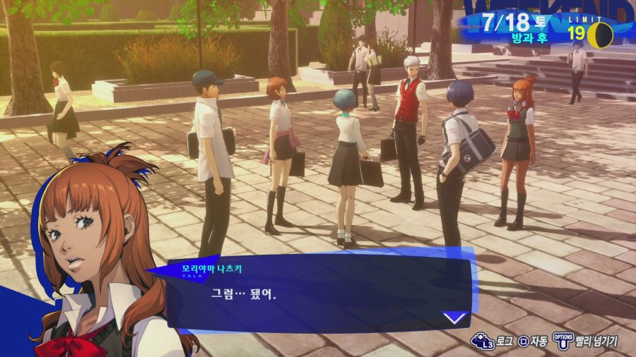 페르소나3 리로드_31.png