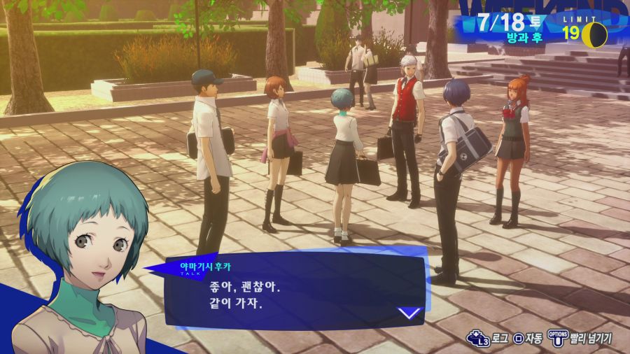 페르소나3 리로드_33.png