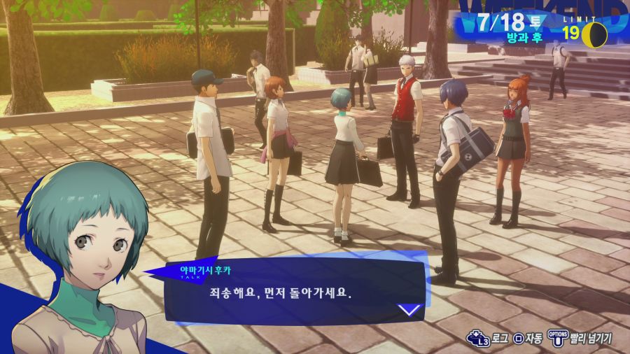 페르소나3 리로드_34.png