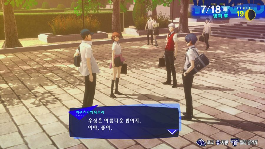 페르소나3 리로드_36.png