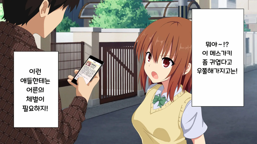 구글에서 만든 것 같은 최면 어플 망가_7.webp