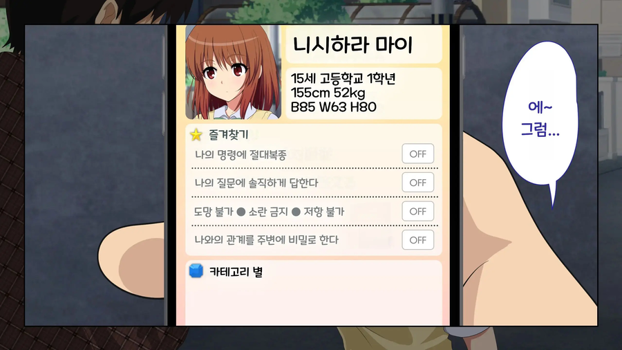 구글에서 만든 것 같은 최면 어플 망가_9.webp