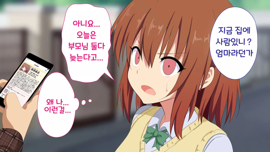 구글에서 만든 것 같은 최면 어플 망가_13.webp