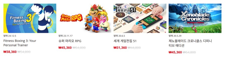 [한국닌텐도e숍] 퍼블리셔별 DL판 할인 정리 (가격본문)_1.png