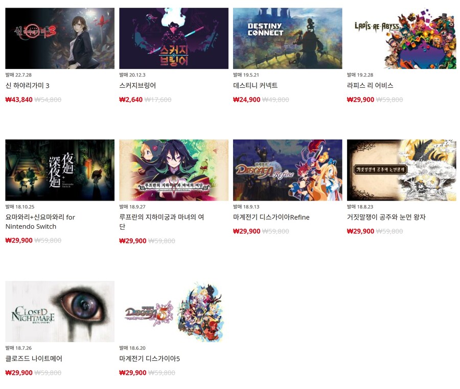 [한국닌텐도e숍] 퍼블리셔별 DL판 할인 정리 (가격본문)_4.jpg