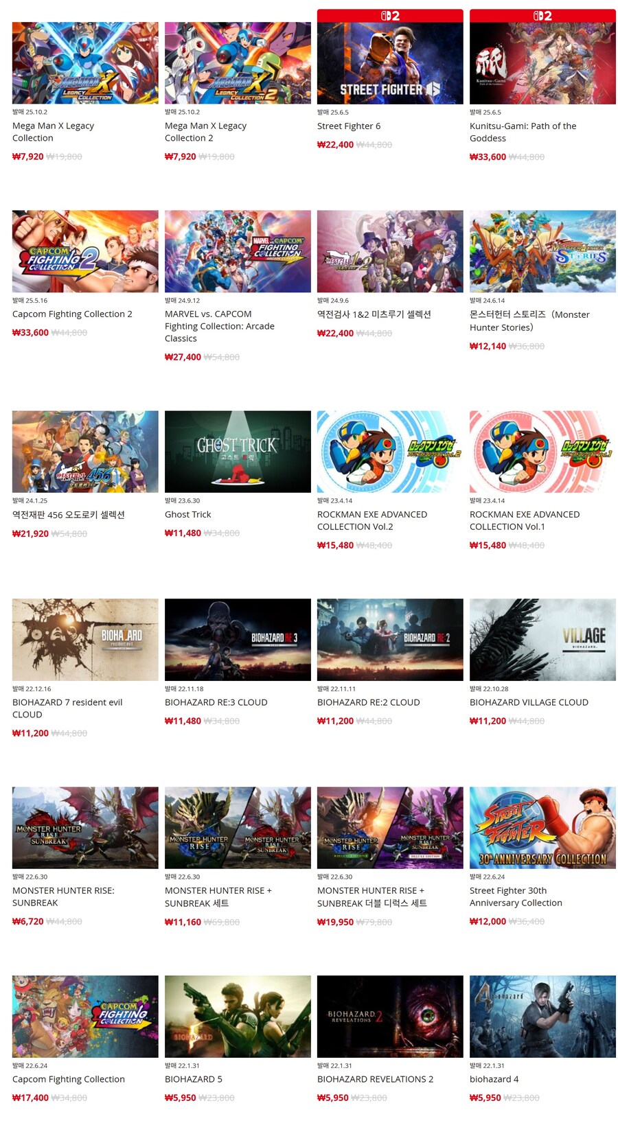 [한국닌텐도e숍] 퍼블리셔별 DL판 할인 정리 (가격본문)_13.jpg