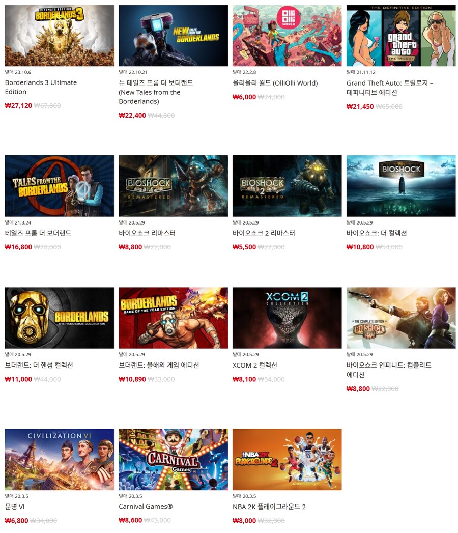 [한국닌텐도e숍] 퍼블리셔별 DL판 할인 정리 (가격본문)_28.jpg