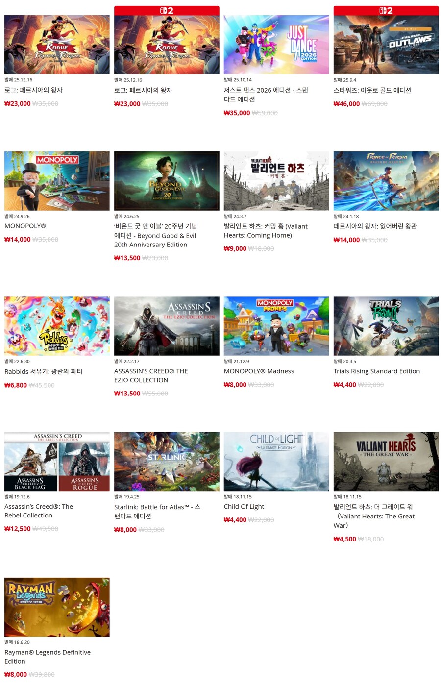 [한국닌텐도e숍] 퍼블리셔별 DL판 할인 정리 (가격본문)_31.jpg
