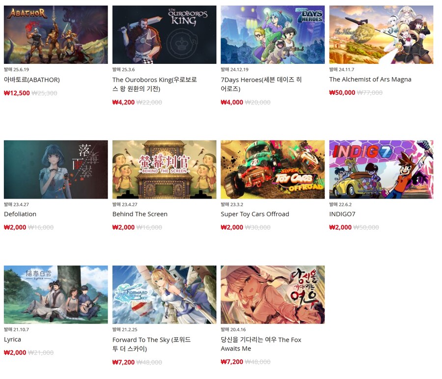 [한국닌텐도e숍] 퍼블리셔별 DL판 할인 정리 (가격본문)_33.jpg