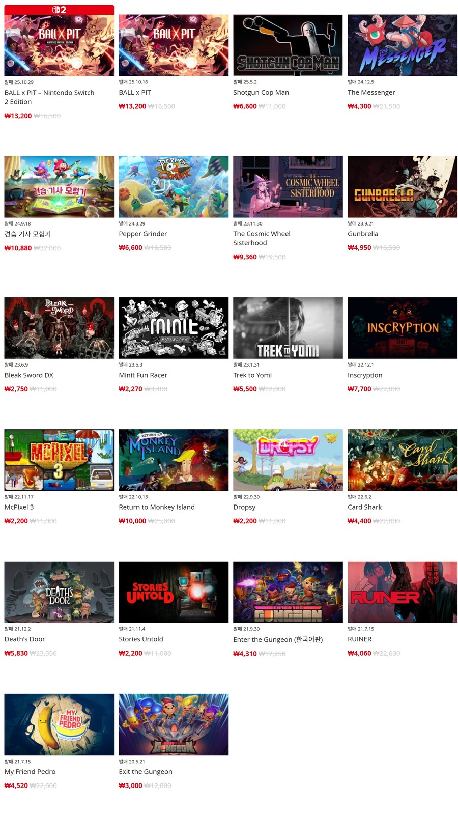[한국닌텐도e숍] 퍼블리셔별 DL판 할인 정리 (가격본문)_35.jpg