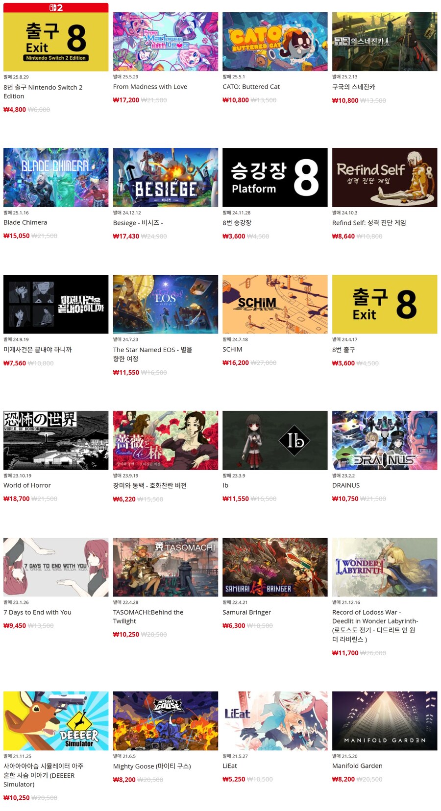 [한국닌텐도e숍] 퍼블리셔별 DL판 할인 정리 (가격본문)_39.jpg