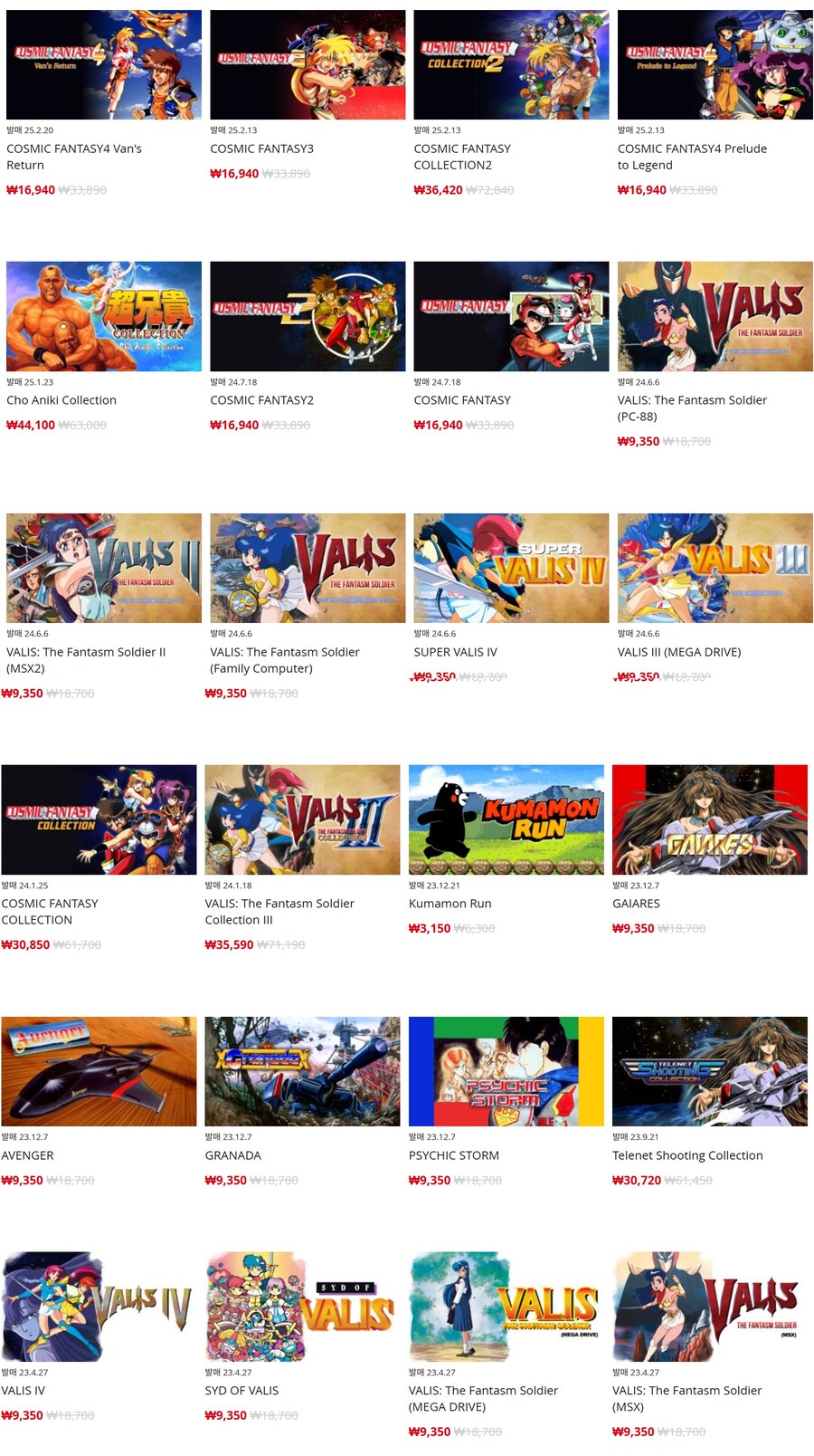 [한국닌텐도e숍] 퍼블리셔별 DL판 할인 정리 (가격본문)_47.jpg