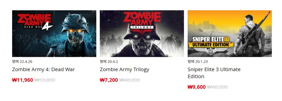 [한국닌텐도e숍] 퍼블리셔별 DL판 할인 정리 (가격본문)_62.png