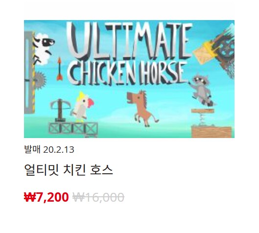 [한국닌텐도e숍] 퍼블리셔별 DL판 할인 정리 (가격본문)_63.png