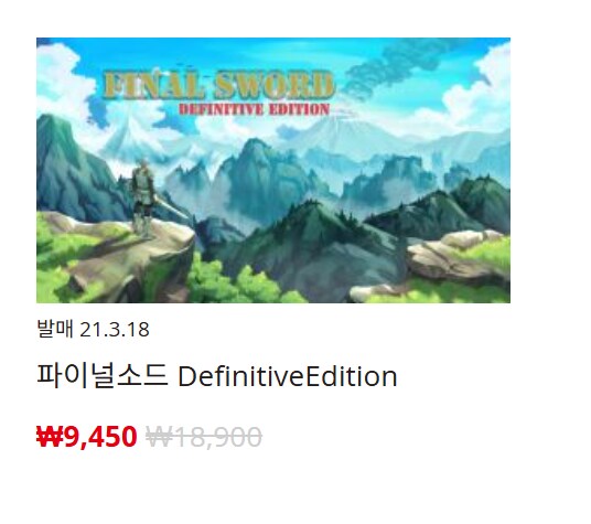 [한국닌텐도e숍] 퍼블리셔별 DL판 할인 정리 (가격본문)_74.png