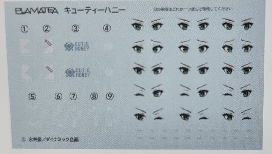 [굿스마일] PLAMATEA 큐티 하니. 조립 샘플 잡지 이미지_4.jpg